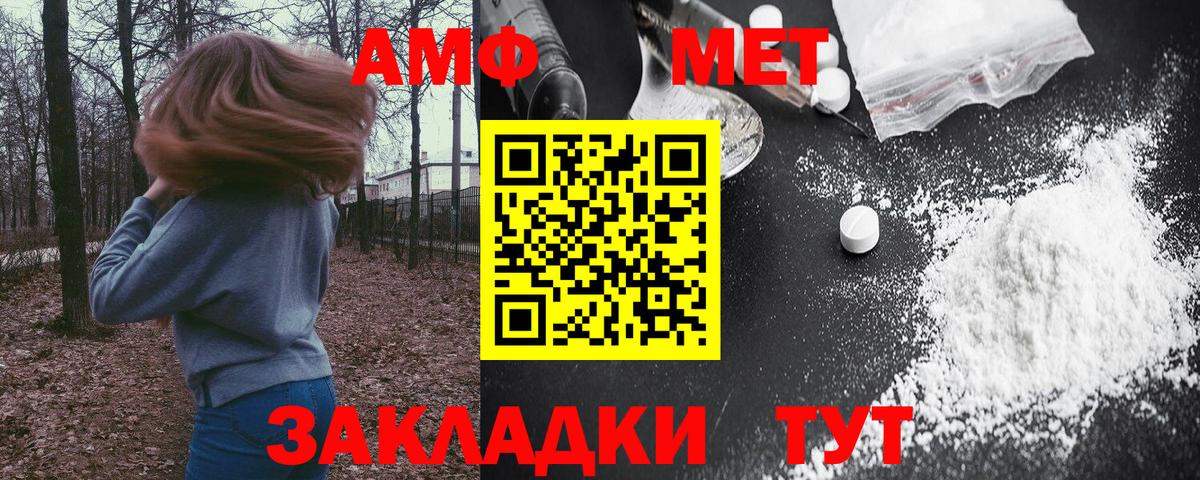 Amphetamine  Вход с VPN  darknet как зайти  Amphetamine  Амфетамин VHQ  Арсеньев 