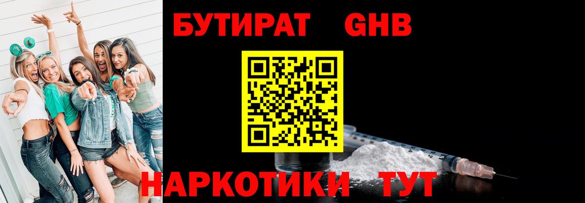Бутират Butirat  Вход с VPN  Бутират  Арсеньев 