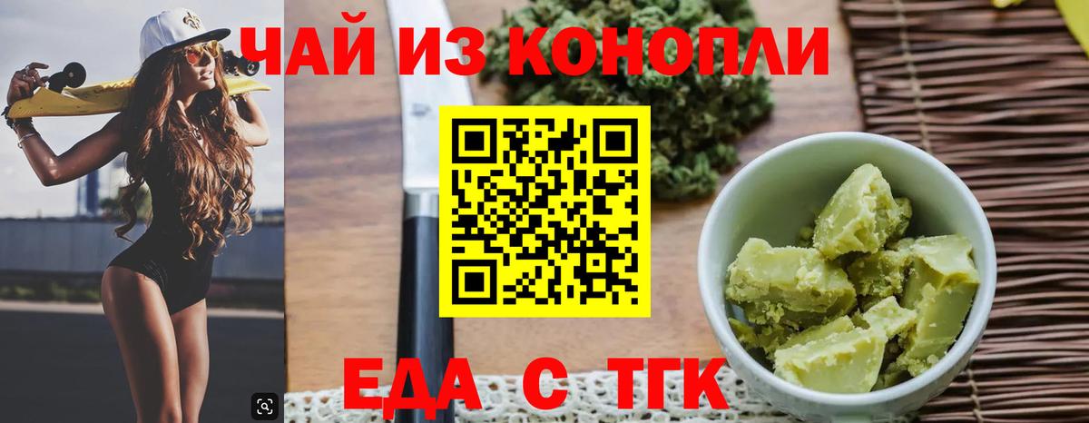 Cannafood конопля  Вход с VPN  Арсеньев 