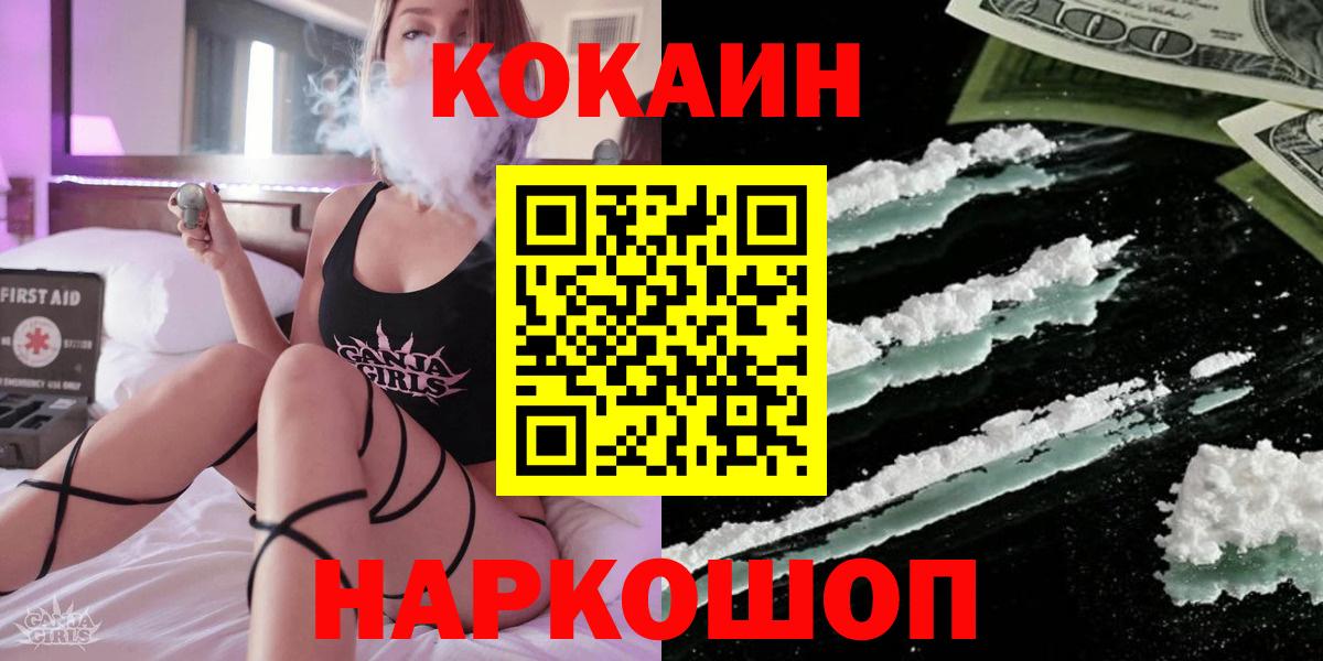Кокаин Fish Scale Арсеньев