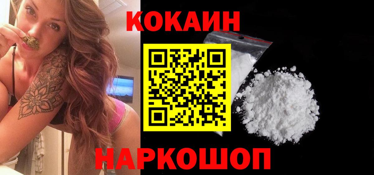 КОКАИН Боливия  Кокаин  Арсеньев  Вход с VPN 