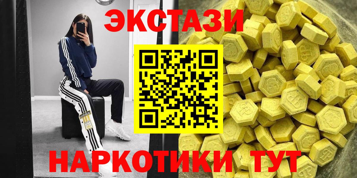 ЭКСТАЗИ 280мг Арсеньев