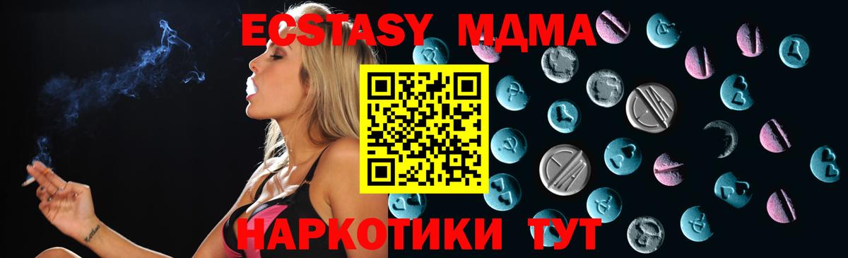 Экстази  Вход с VPN  Арсеньев  ЭКСТАЗИ 250 мг  ЭКСТАЗИ диски 