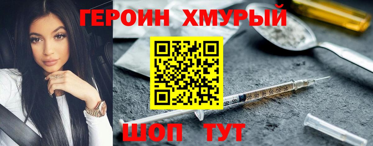 Арсеньев  ГЕРОИН Heroin  ГЕРОИН  Вход с VPN 