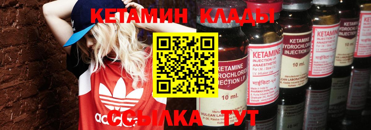 Кетамин VHQ  Кетамин VHQ  Вход с VPN  Арсеньев 