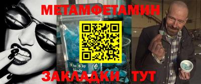 метамфетамин Будённовск