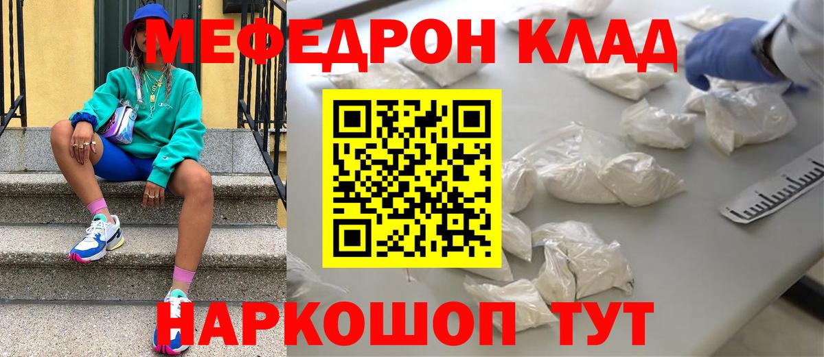 Меф мяу мяу  Арсеньев