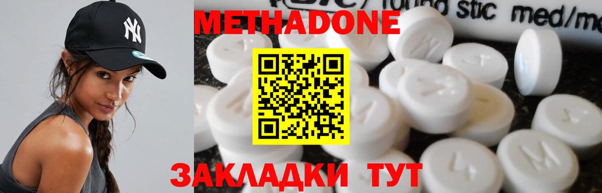 Метадон кристалл  Метадон мёд  Вход с VPN  Арсеньев 