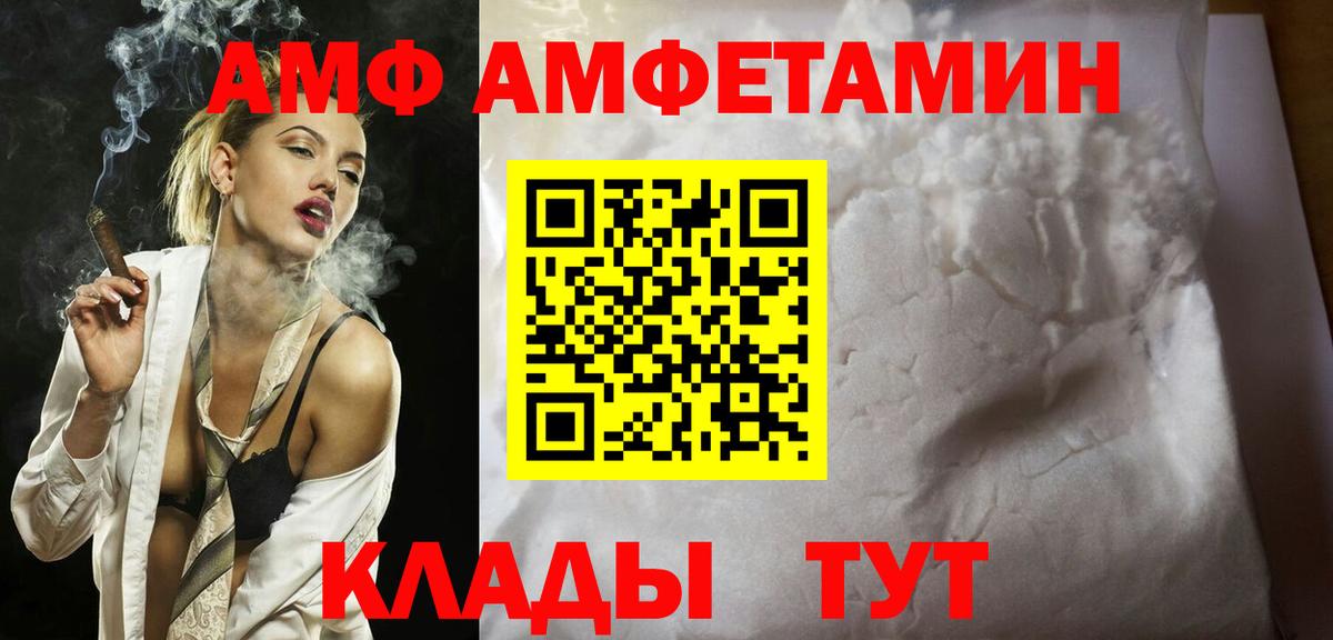 МЕТАМФЕТАМИН Декстрометамфетамин 99.9%  Вход с VPN  Арсеньев 