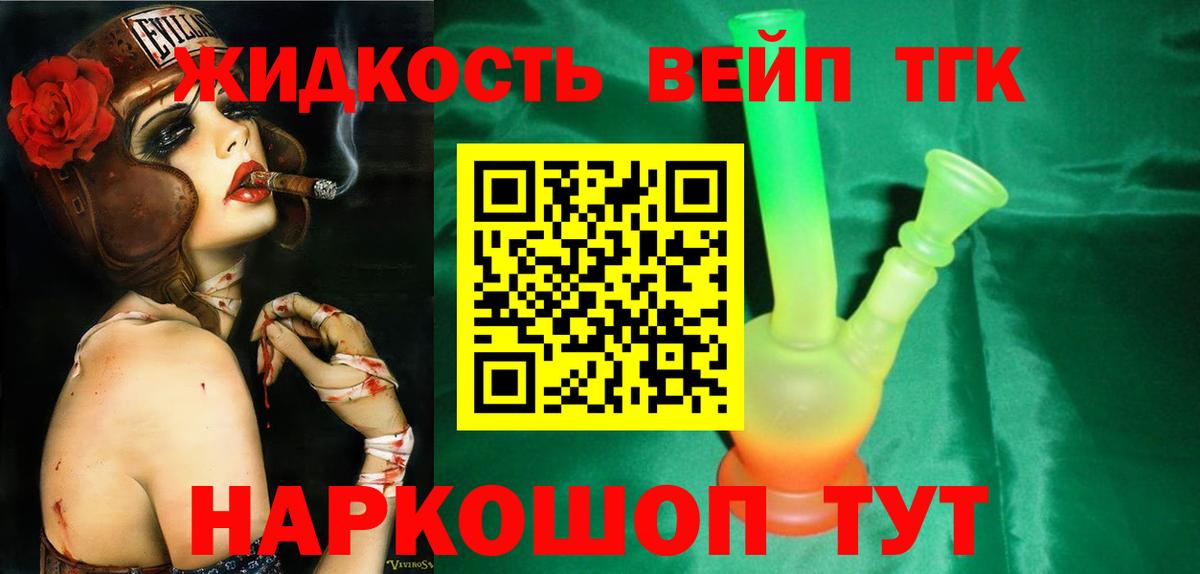 Дистиллят ТГК концентрат Арсеньев