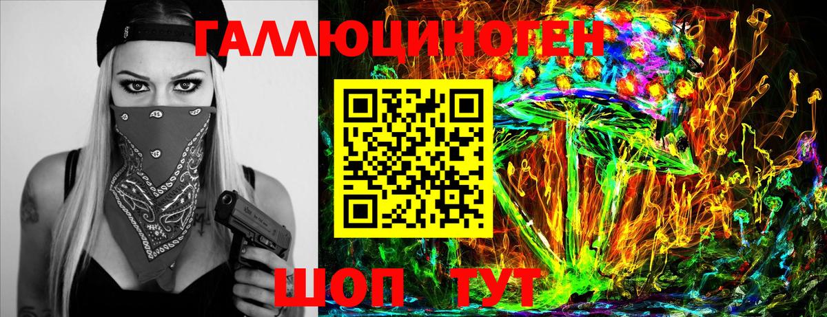 Арсеньев  Псилоцибиновые грибы MAGIC MUSHROOMS  Вход с VPN 