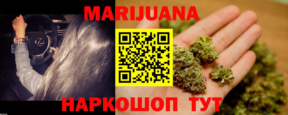 Бошки Шишки семена Арсеньев